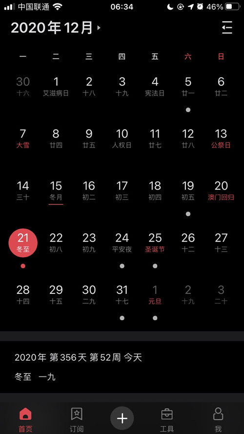 日历.jpg 日历.jpg